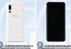 魅族的最新爆料,颠覆性设计，性能与美学完美融合！”